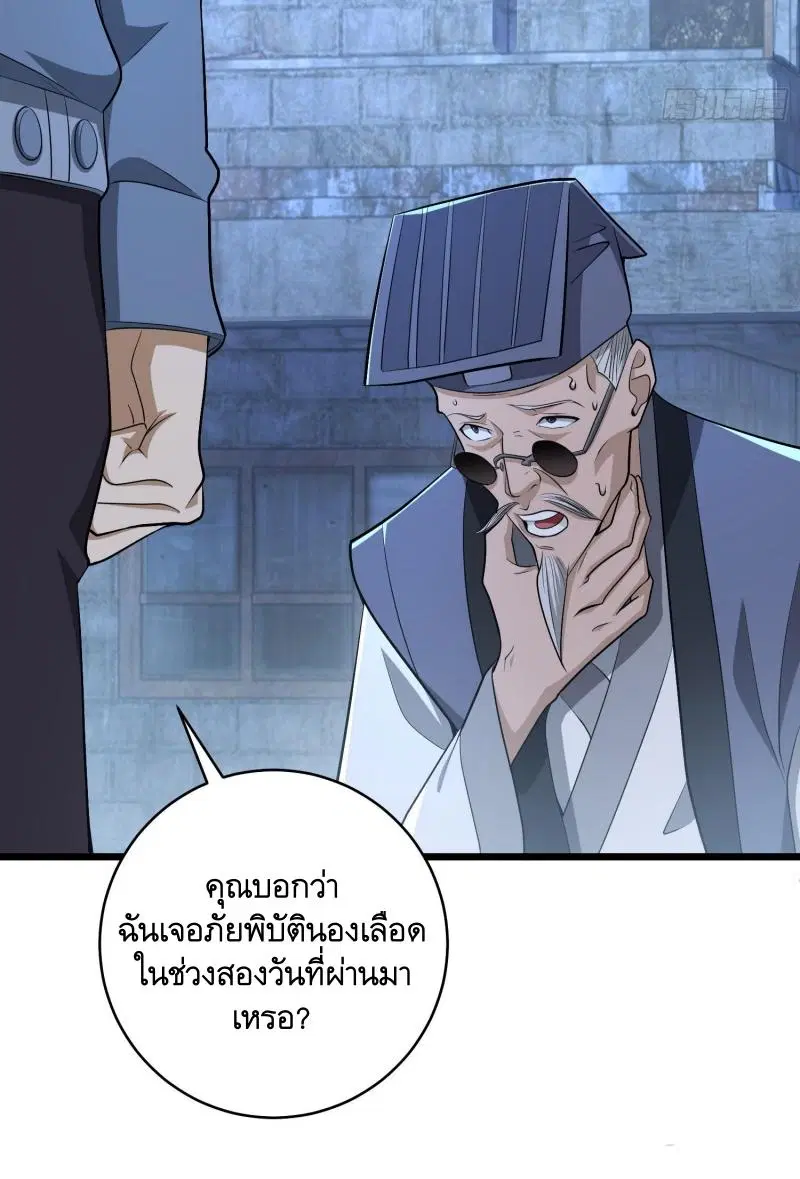 The First Order ตอนที่ 232 หน้า 11