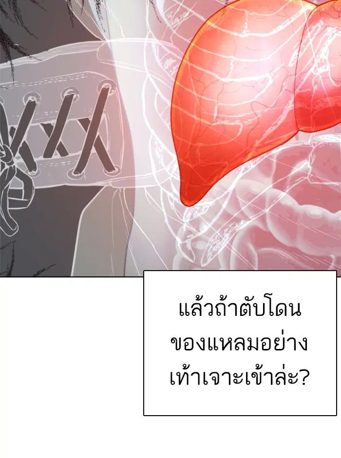 How to Fight ตอนที่ 129 หน้า 100