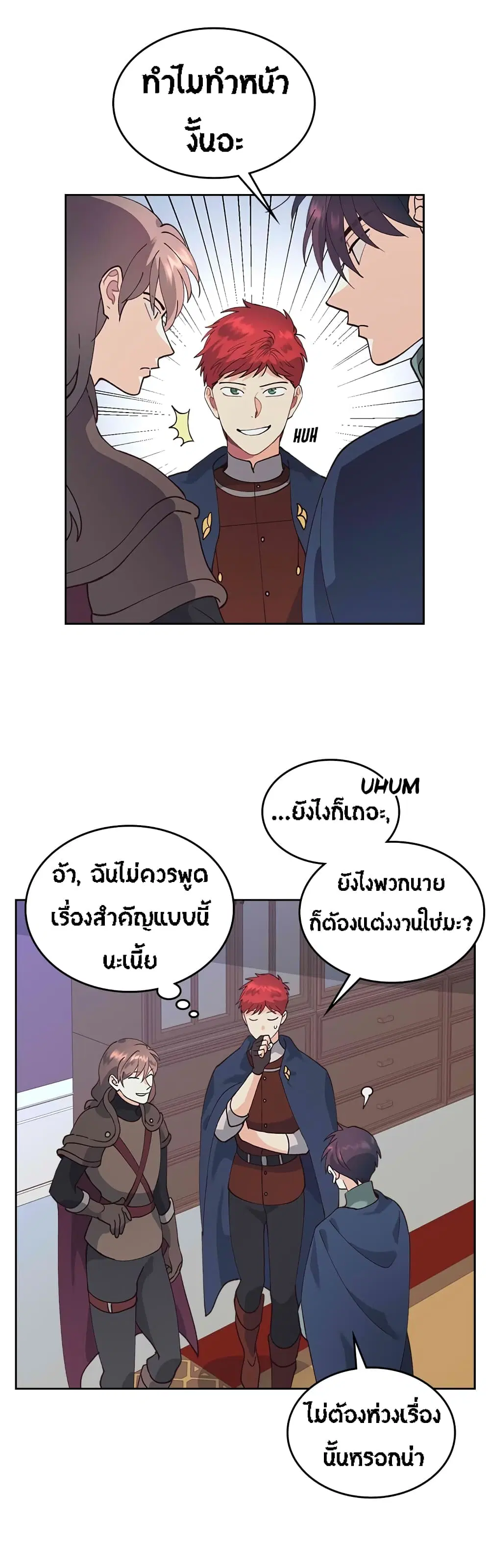 The Knight and Her Emperor ตอนที่ 40 หน้า 29