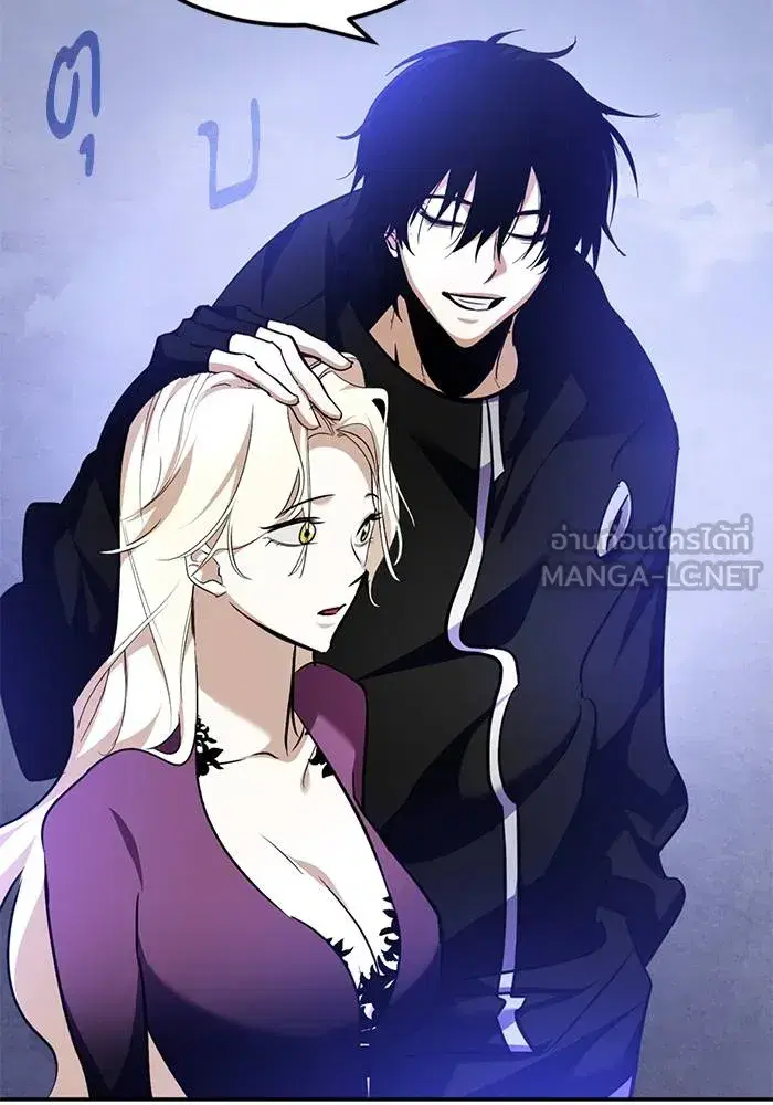 Return to Player ตอนที่ 163 หน้า 45