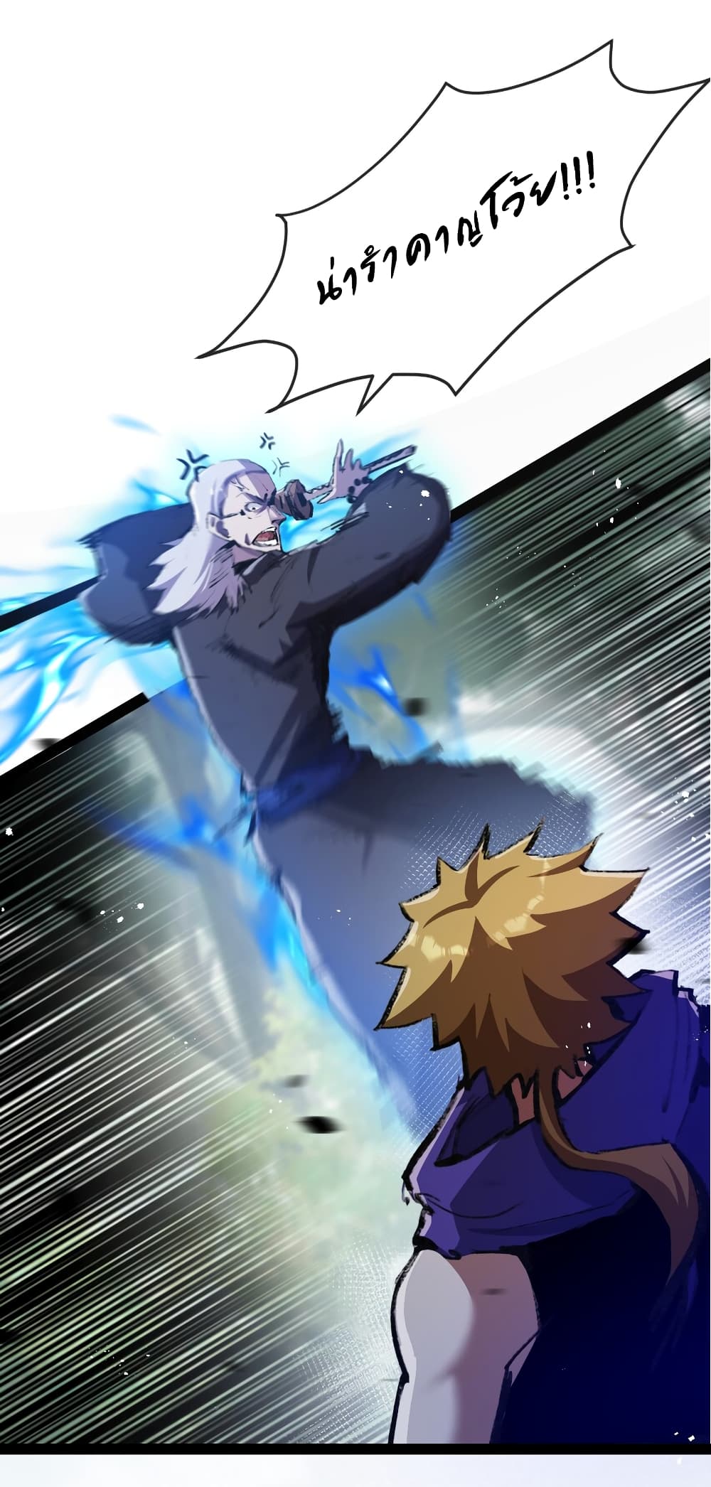 Moon Slayer (I’m The Boss in Magic Moon) ตอนที่ 13 หน้า 41