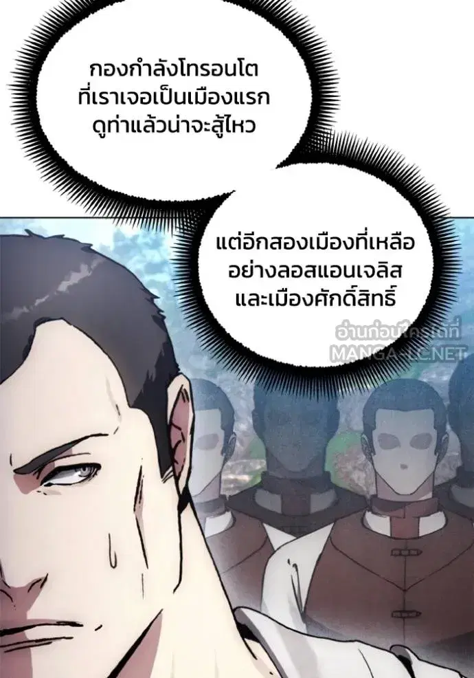 How to Live as a Villain ตอนที่ 170 หน้า 6