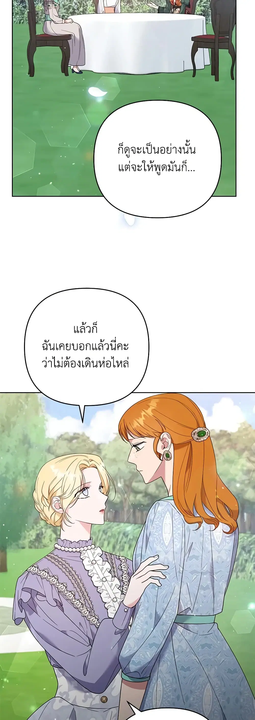 What It Means to Be You ตอนที่ 53 หน้า 10
