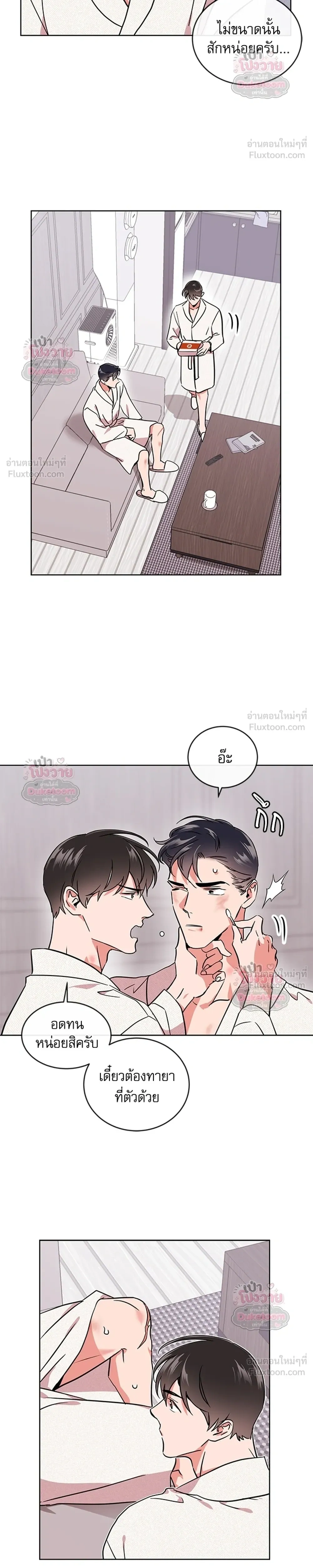 Red Candy – ปฏิบัติการชิงหัวใจ ตอนที่ 94 หน้า 10