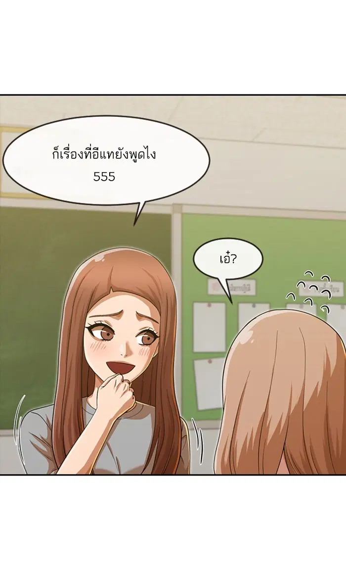 Random Chat ตอนที่ 187 หน้า 174