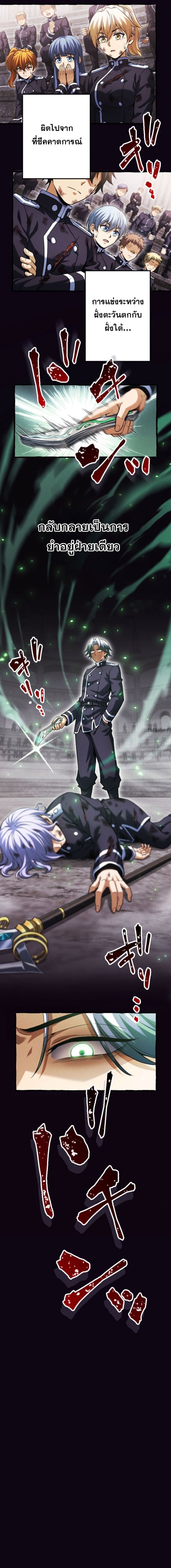 Reincarnates as His Descendant 1000 Years Later ตอนที่ 27 หน้า 19