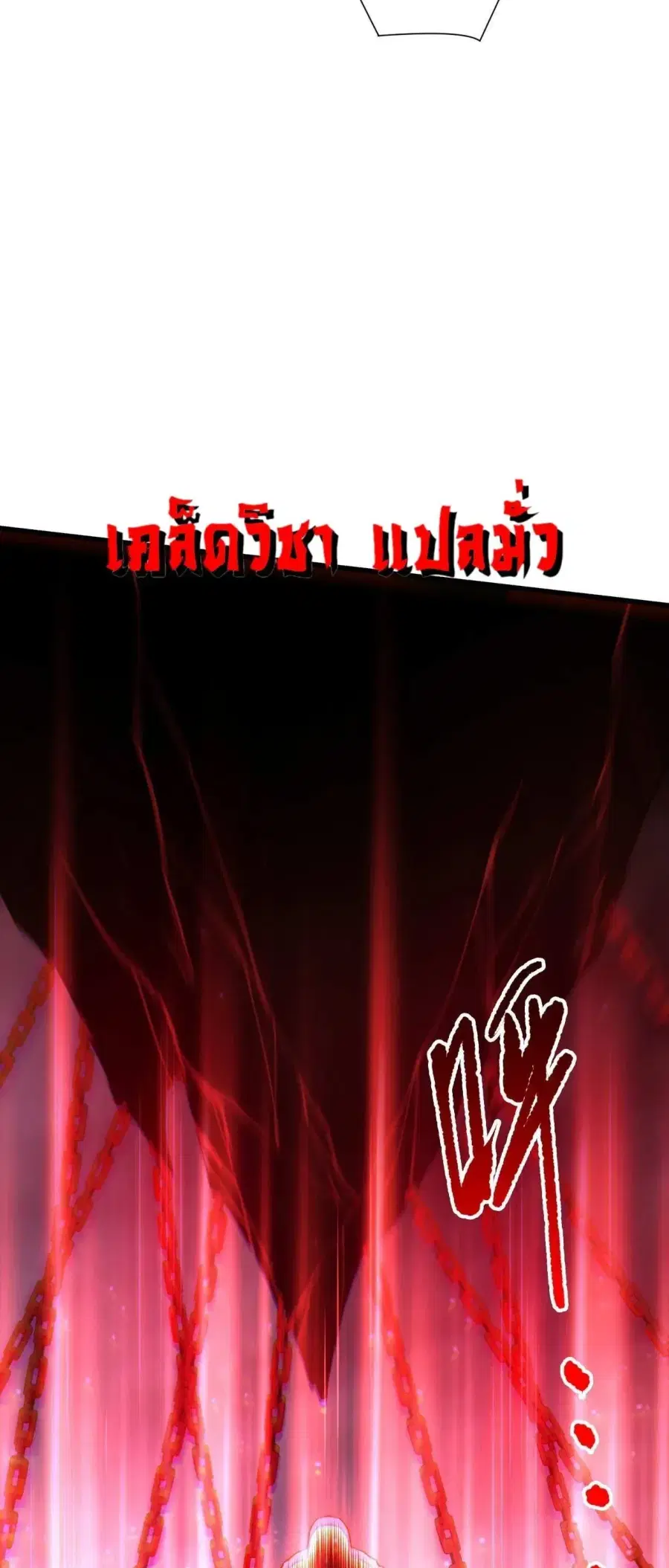 Necromancer King of The Scourge ตอนที่ 286 หน้า 46