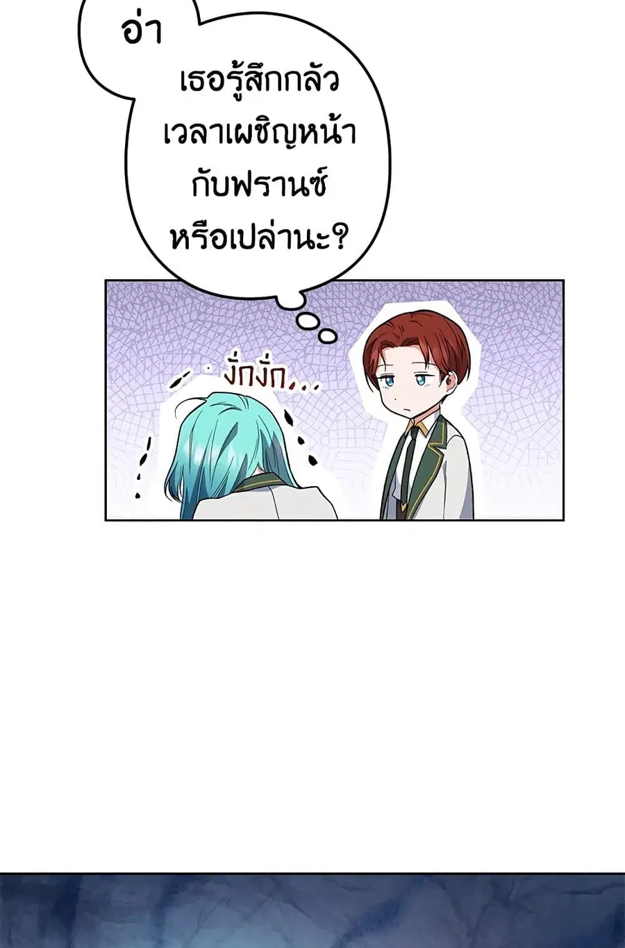 The Young Lady Is a Royal Chef ตอนที่ 55 หน้า 9