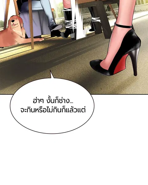 Jungle Juice ตอนที่ 24 หน้า 120