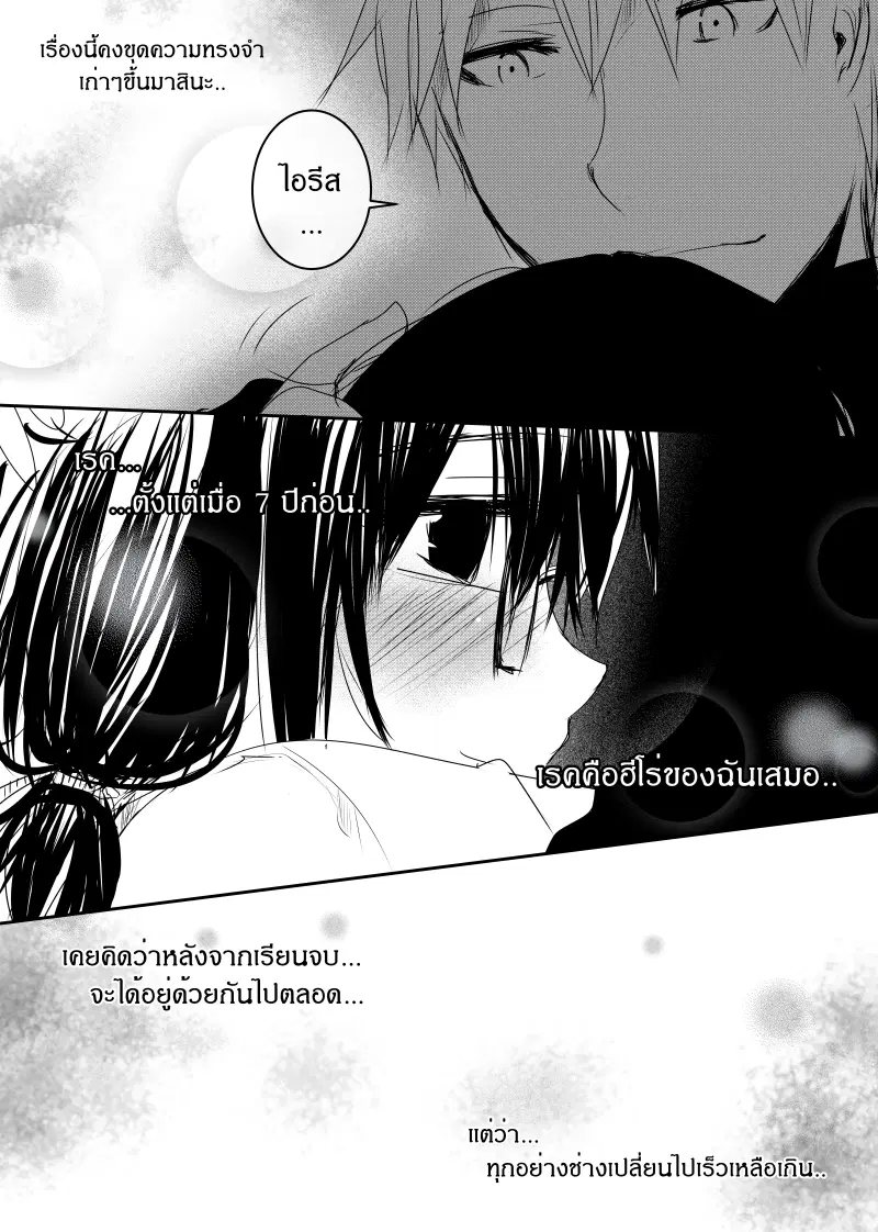Path A waY ตอนที่ 126 หน้า 18