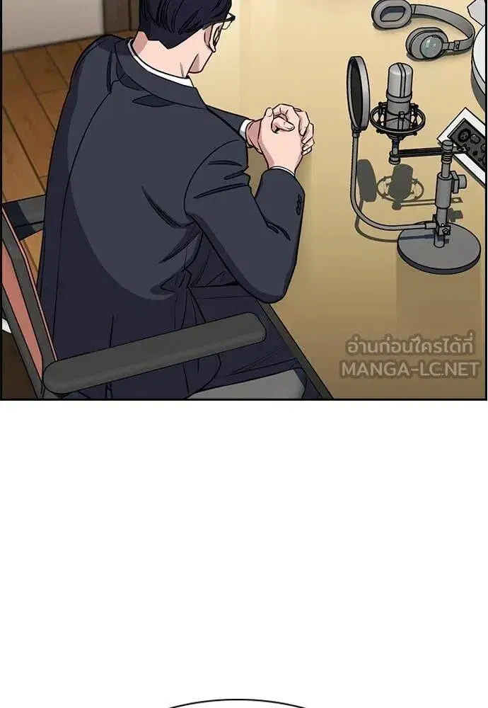 True Education ตอนที่ 216 หน้า 85