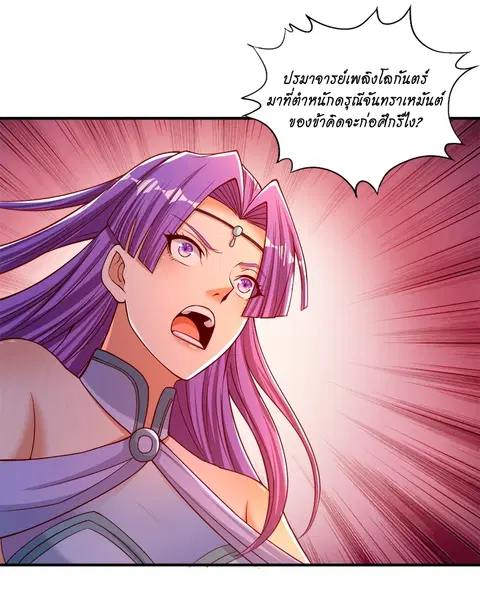 The Time of Rebirth ตอนที่ 141 หน้า 7