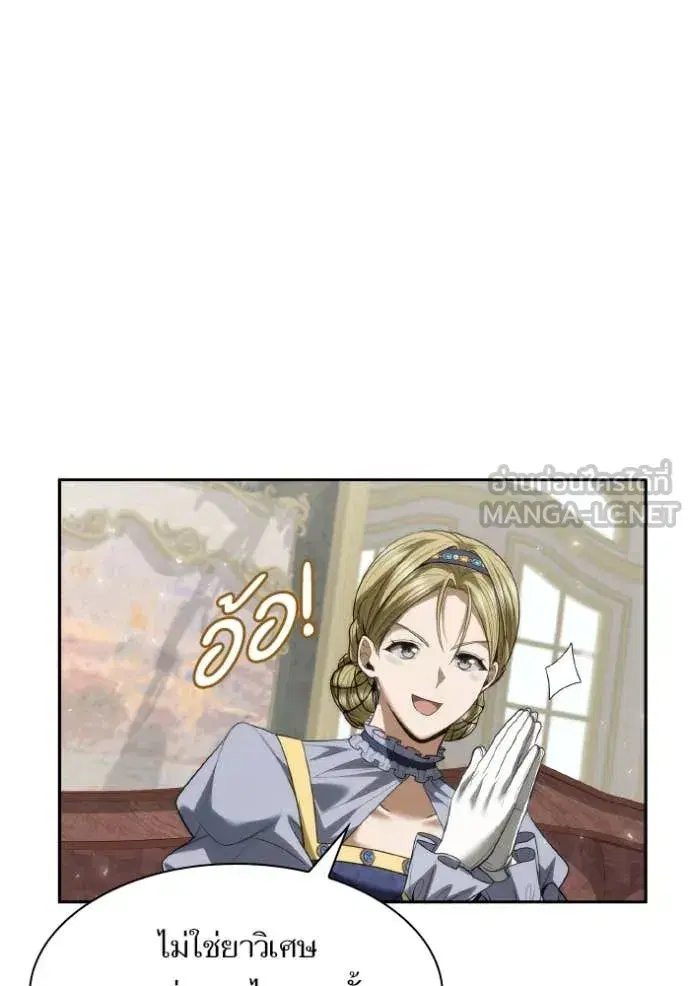 I Am the Queen in This Life ตอนที่ 169 หน้า 24