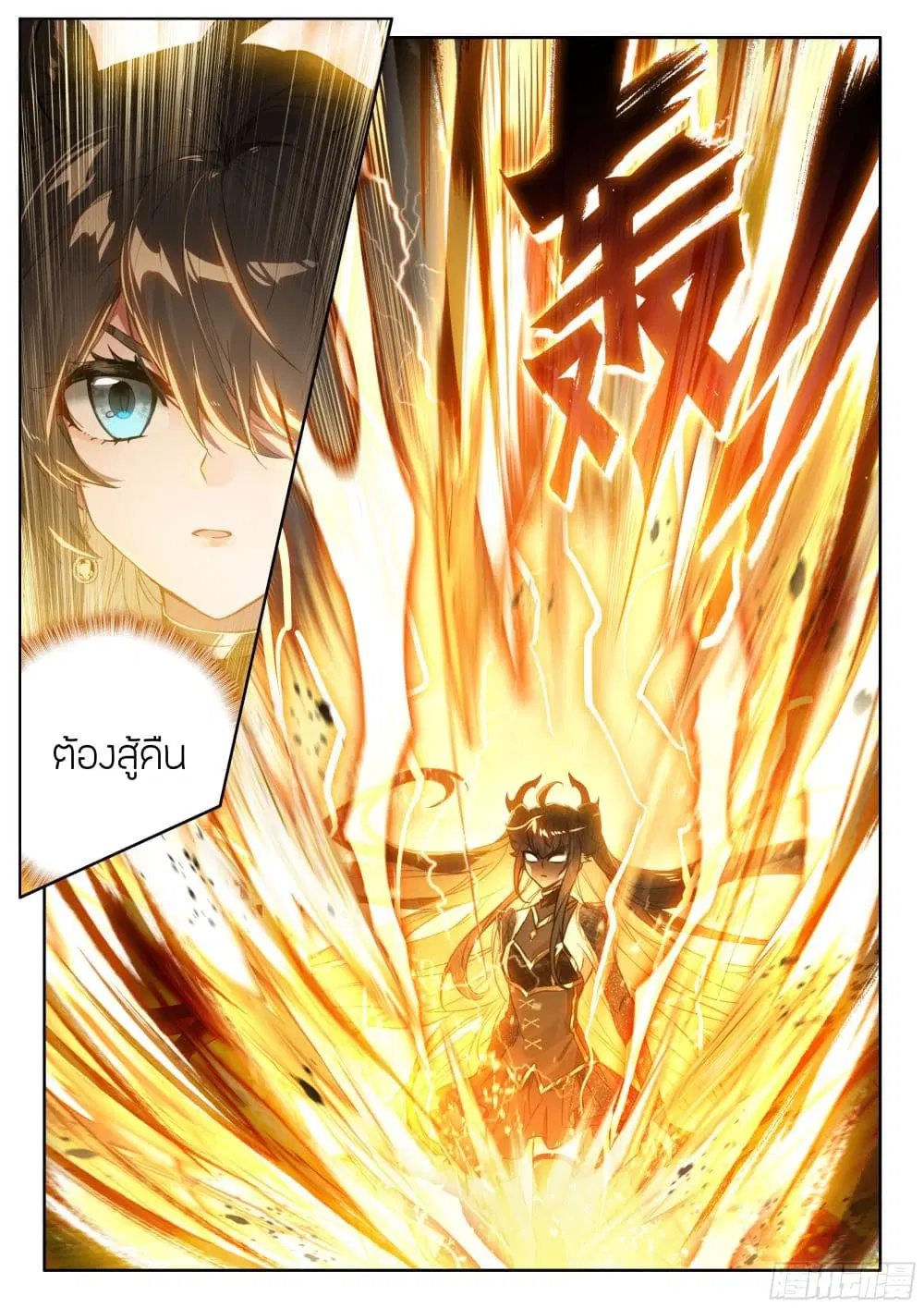 Douluo Dalu IV: Zhongji Douluo ตอนที่ 442 หน้า 9