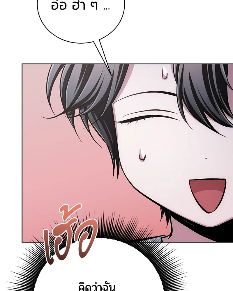 The Magic Tower’s Problem Child ตัวอันตรายแห่งหอคอยเวท ตอนที่ 33 หน้า 146