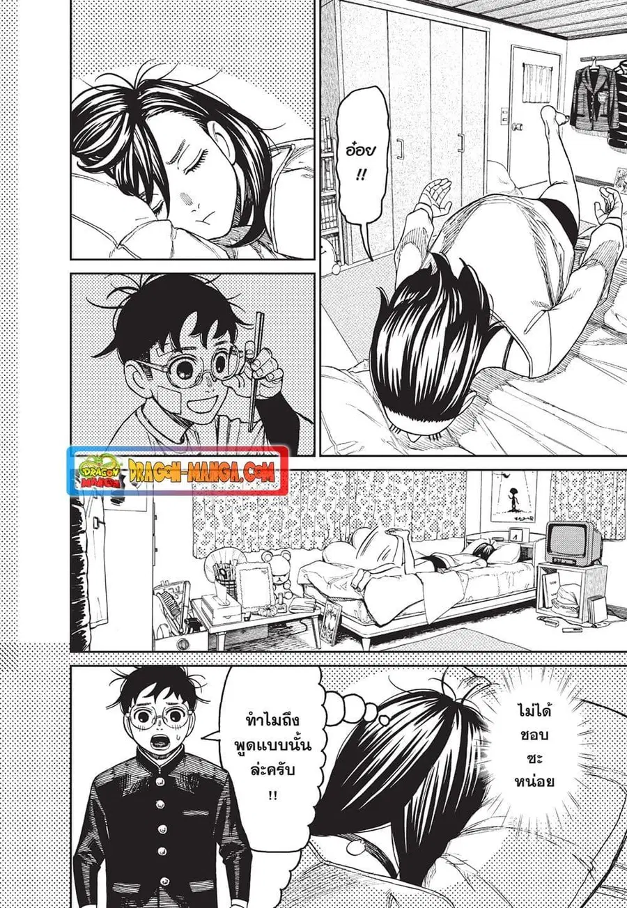 Dandadan ตอนที่ 123 หน้า 16