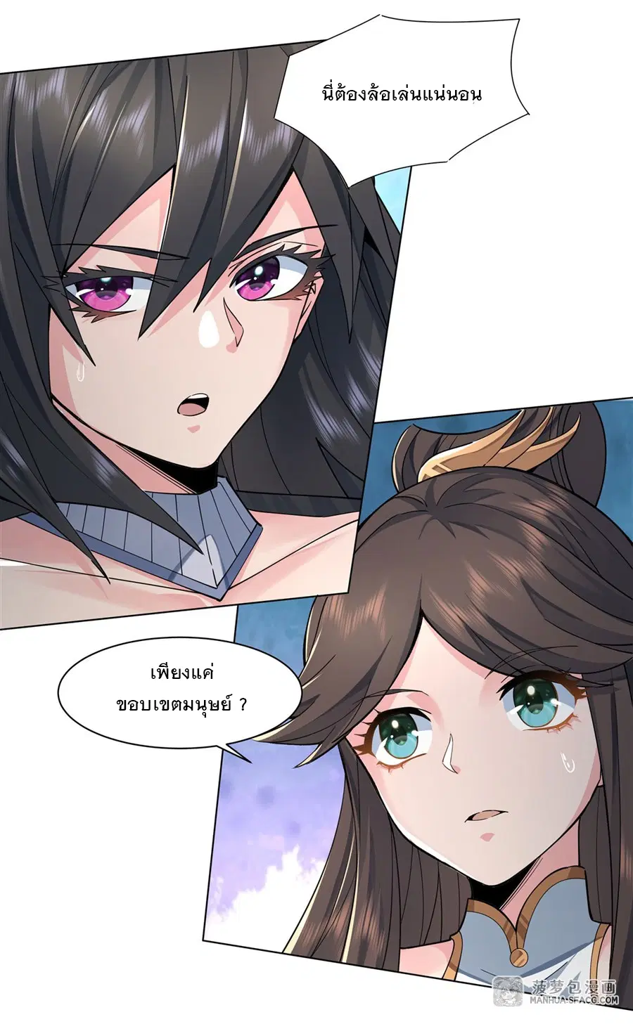 My Female Disciples are all Future Masters of the Heavens ตอนที่ 6 หน้า 33
