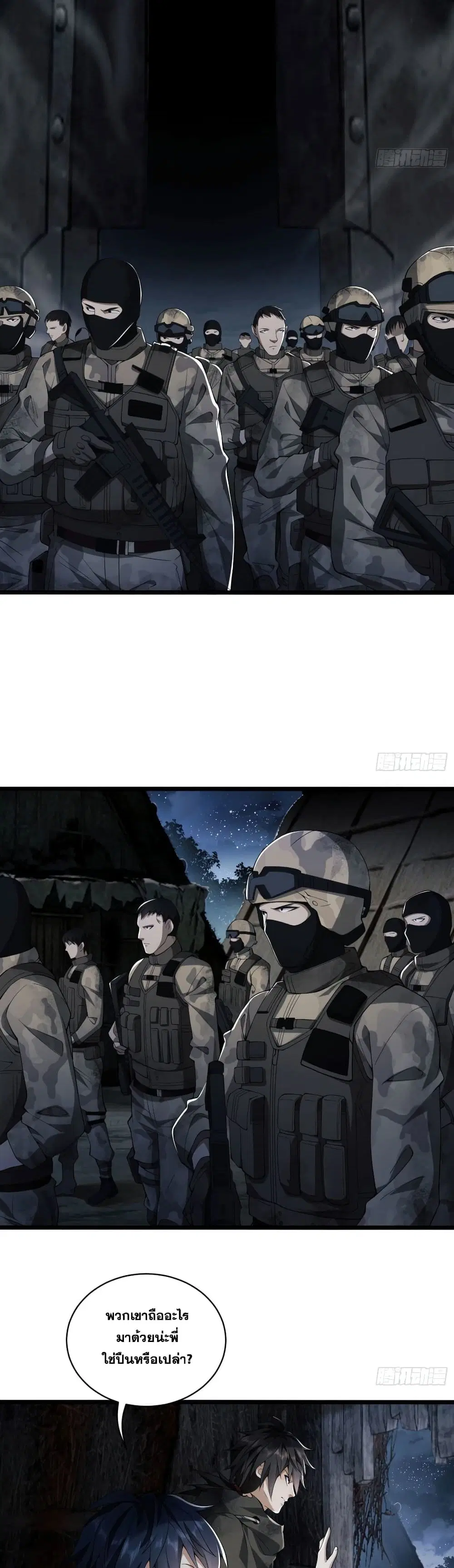 The First Order ตอนที่ 9 หน้า 26