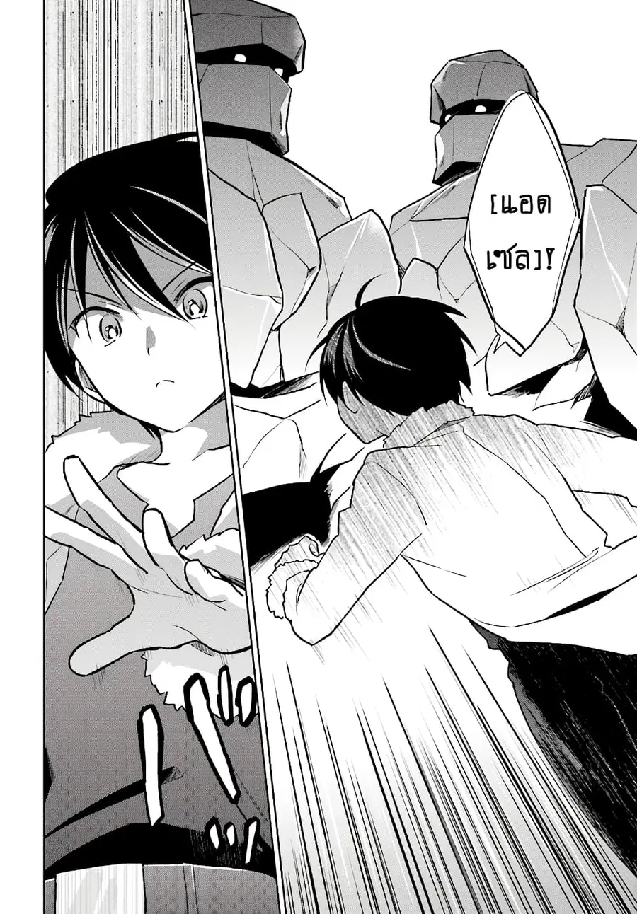 In Another World With My Smartphone ตอนที่ 34.2 หน้า 7