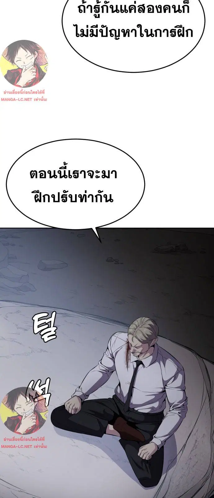 The Boy of Death ตอนที่ 162 หน้า 24