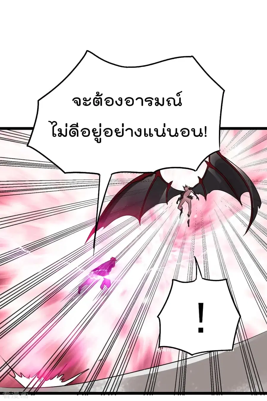 Immortal King of City ตอนที่ 103 หน้า 8