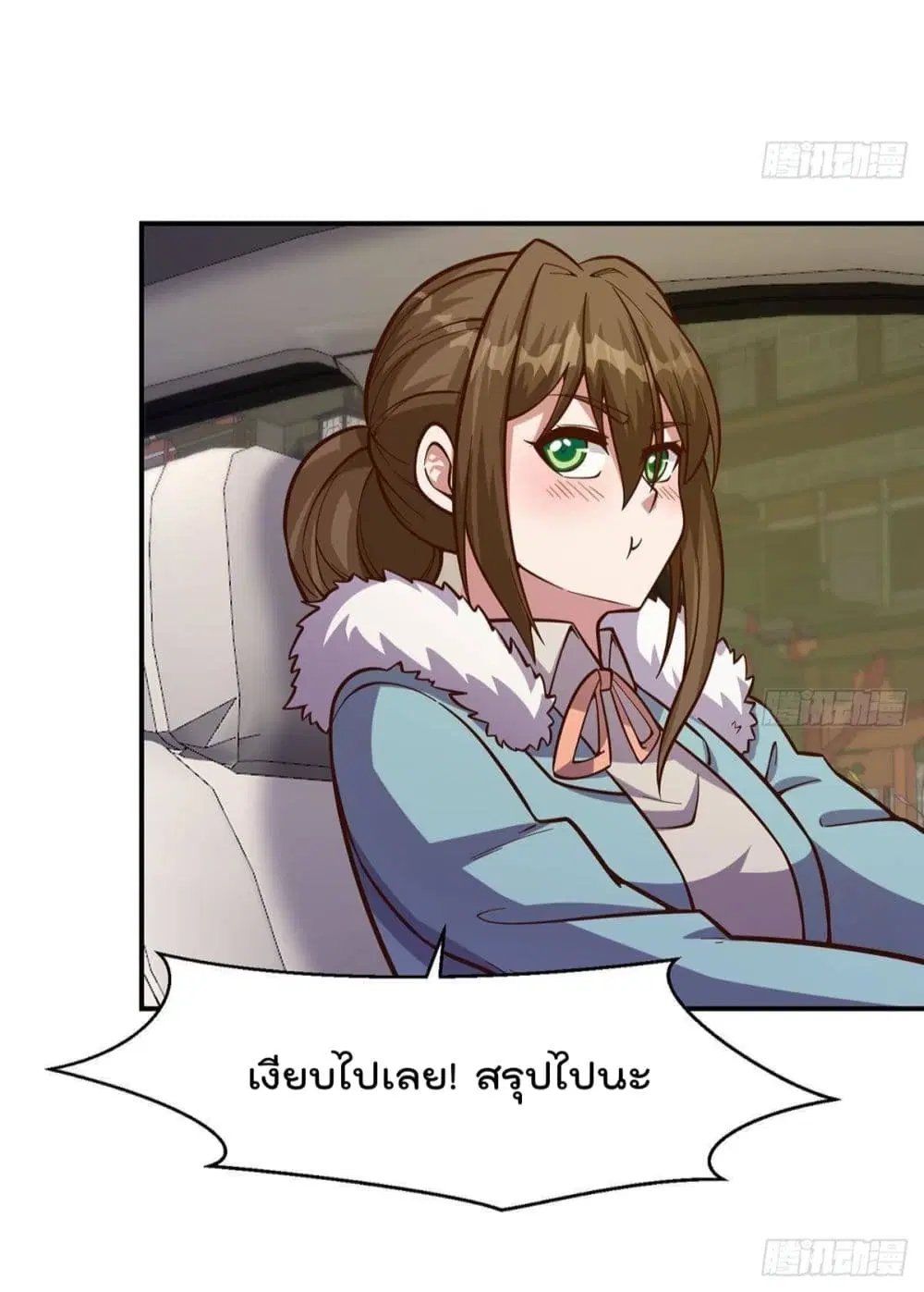 Master Cultivation Return ตอนที่ 340 หน้า 21
