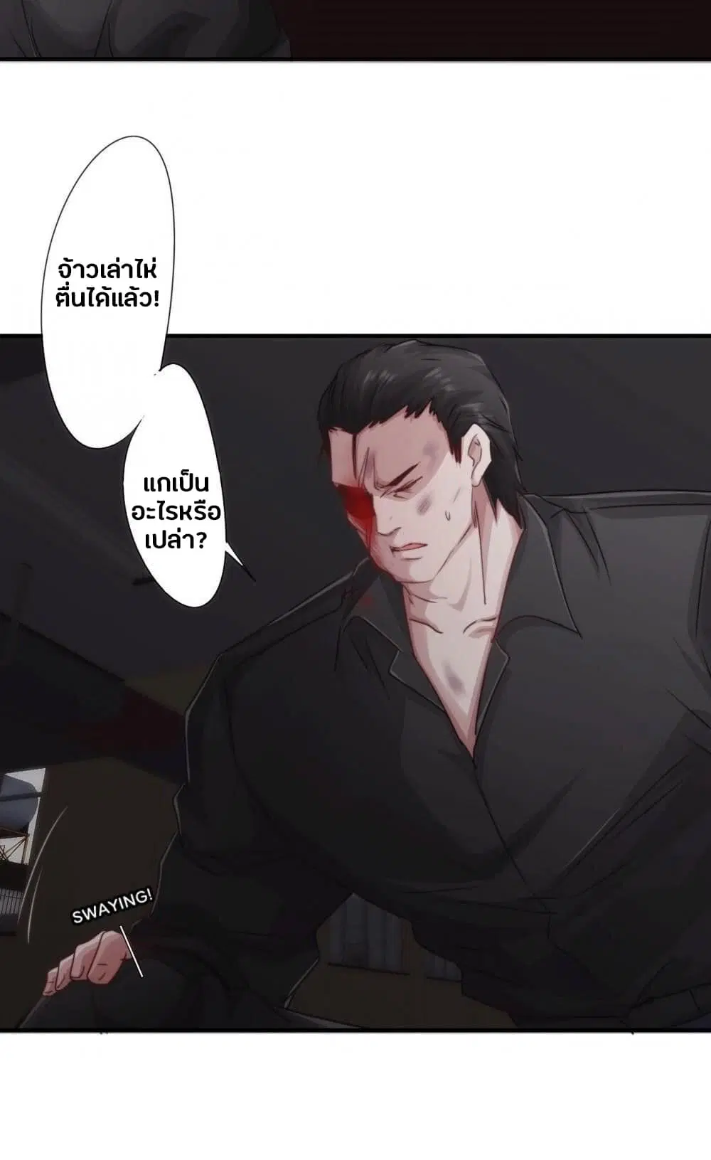 Strongest Worker ตอนที่ 205 หน้า 5
