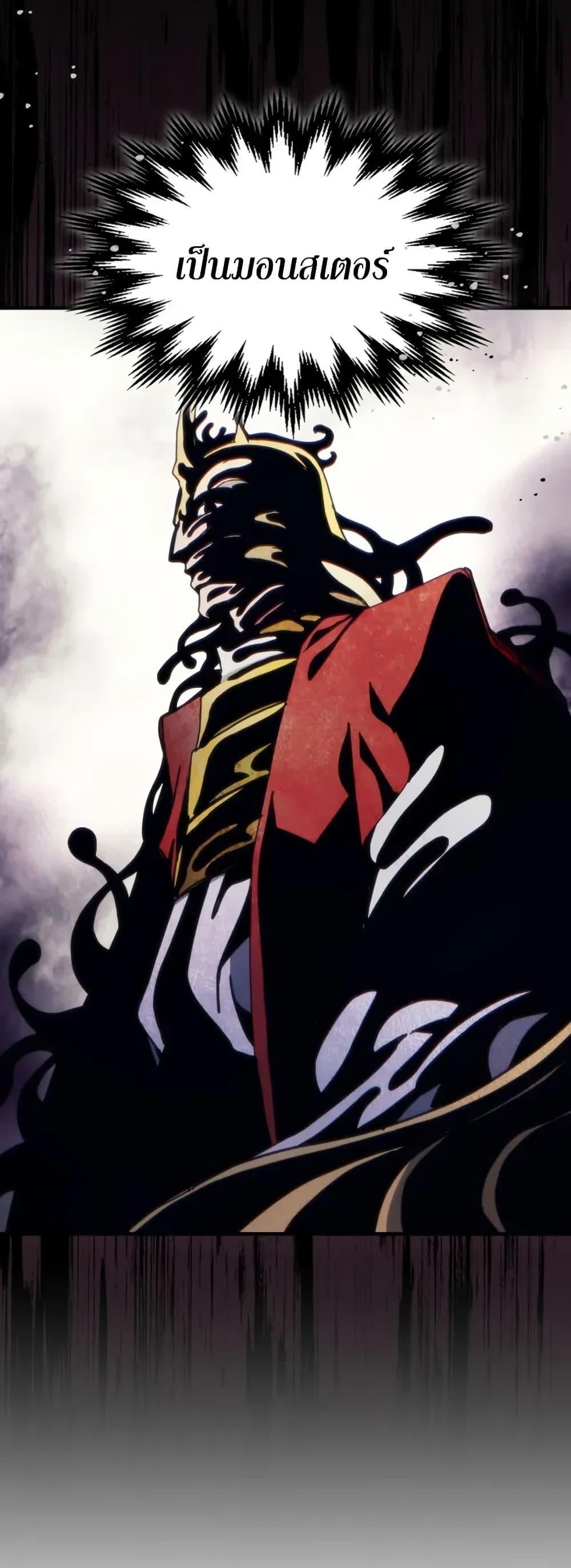Mr Devourer Please Act Like a Final Boss ทำตัวให้สมกับเป็นมอนสเตอร์บอสหน่อยสิ คุณสวอลโลว์! ตอนที่ 85 หน้า 17
