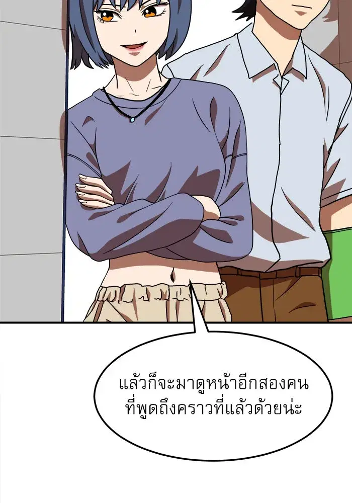 Double Click ตอนที่ 75 หน้า 56