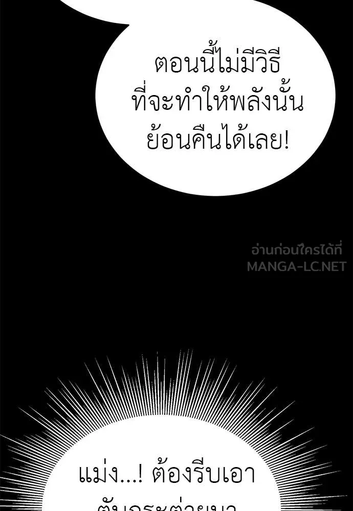 Reincarnation Path of The Underworld King ยอมรา ผู้พิพากษาจากนรก ตอนที่ 117 หน้า 15