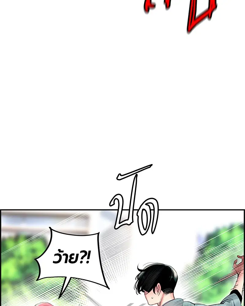 Jungle Juice ตอนที่ 1 หน้า 51