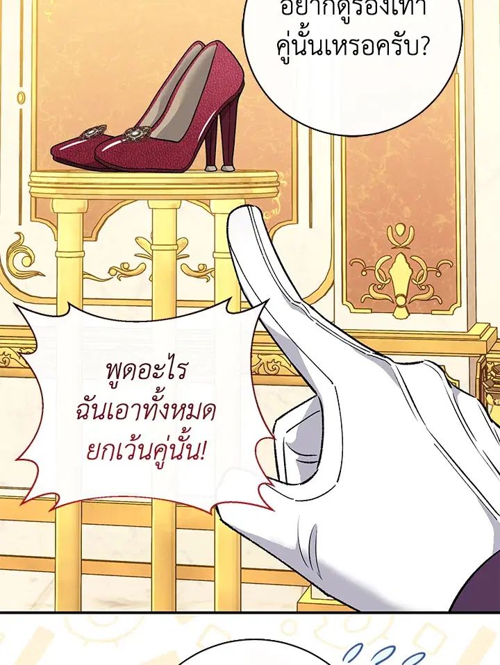 The Villain’s Match Is Too Perfect – คู่ดูตัวของนางร้ายเพอร์เฟกต์เกินไป ตอนที่ 3 หน้า 102