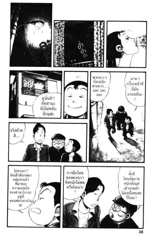 Kachuu Hana ตอนที่ 16 หน้า 4