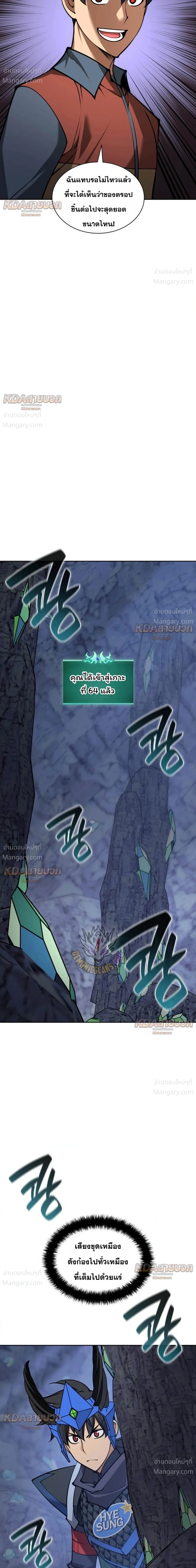Overgeared (Remake) ตอนที่ 329 หน้า 25
