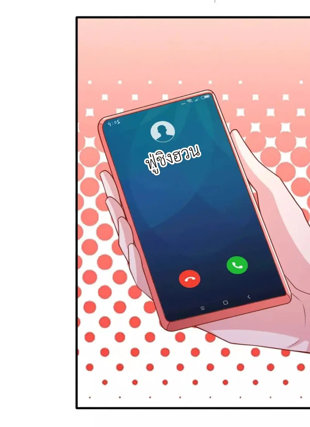 The Big Guy calls me Little Ancestor ตอนที่ 125 หน้า 15
