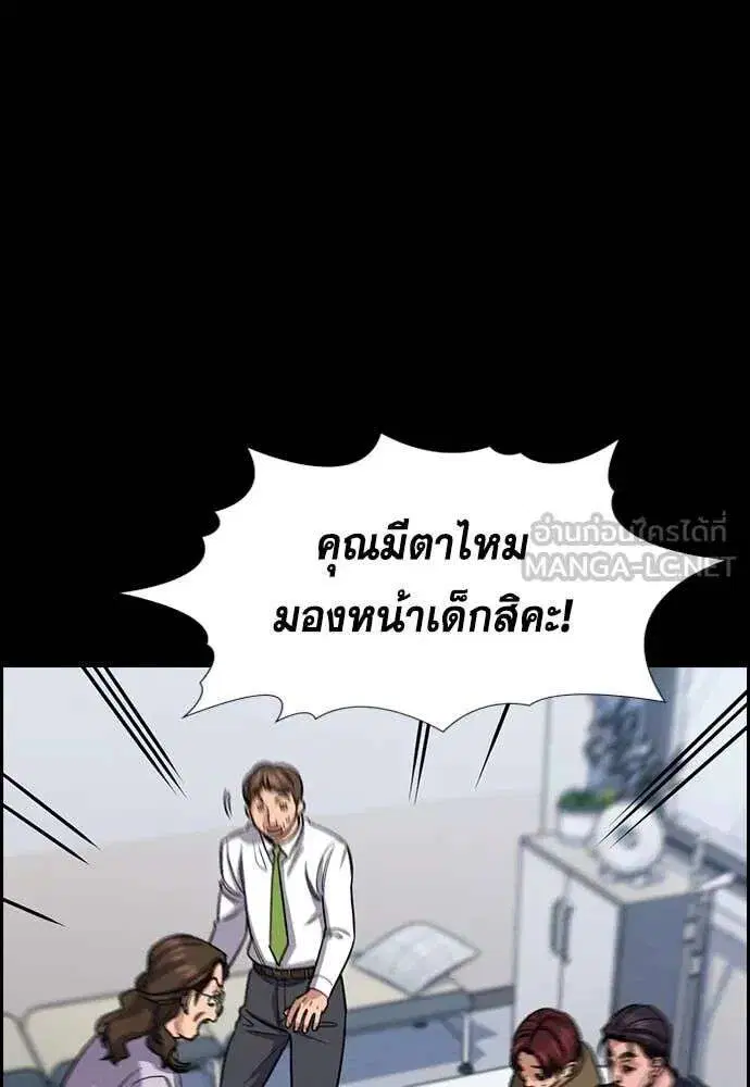 True Education ตอนที่ 226 หน้า 27