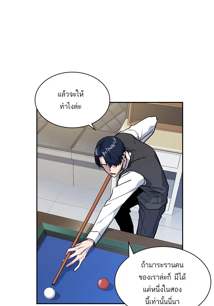 Study Group ตอนที่ 1 หน้า 190