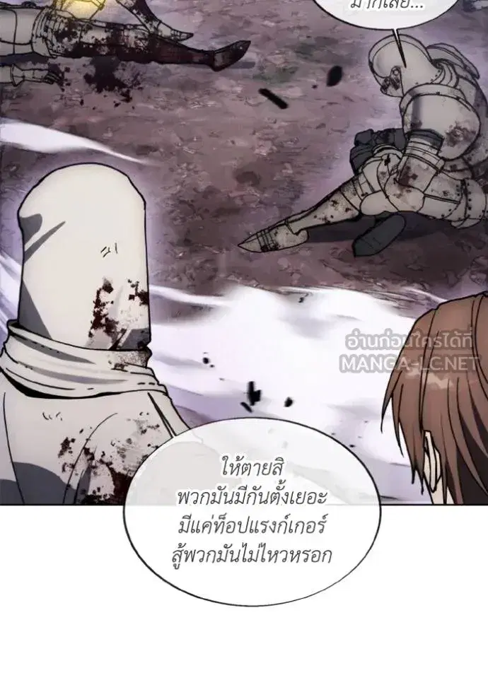 How to Live as a Villain ตอนที่ 173 หน้า 70