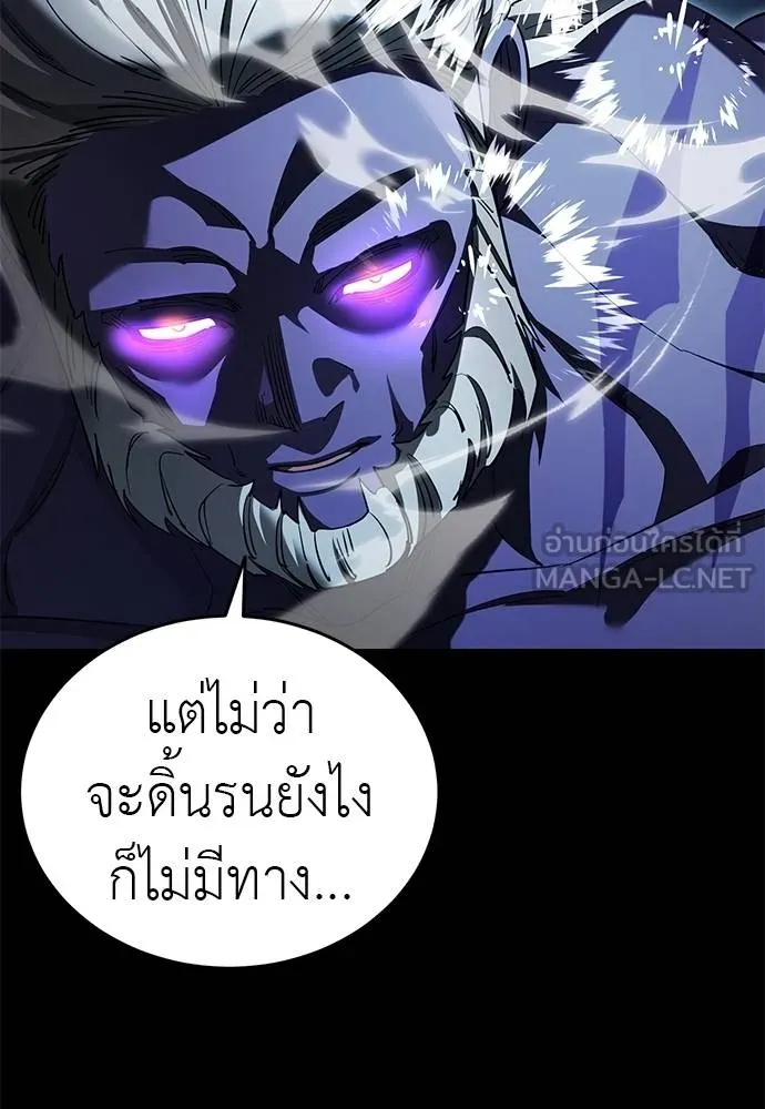 Reincarnation Path of The Underworld King ยอมรา ผู้พิพากษาจากนรก ตอนที่ 73 หน้า 149