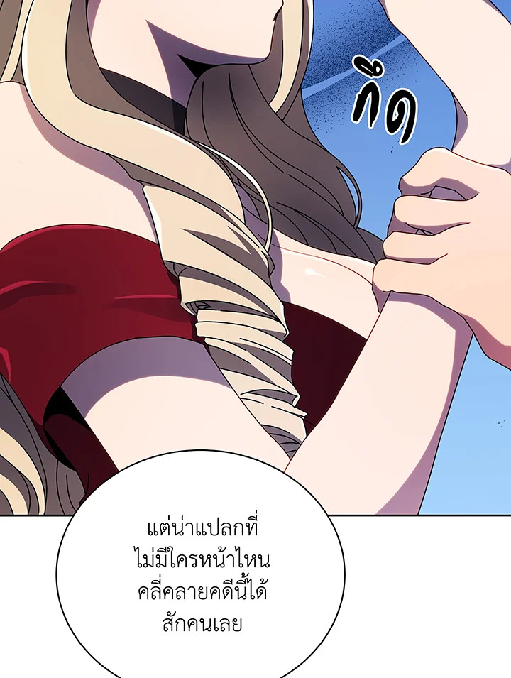 Necromancer Academy’s Genius Summoner ตอนที่ 46 หน้า 21
