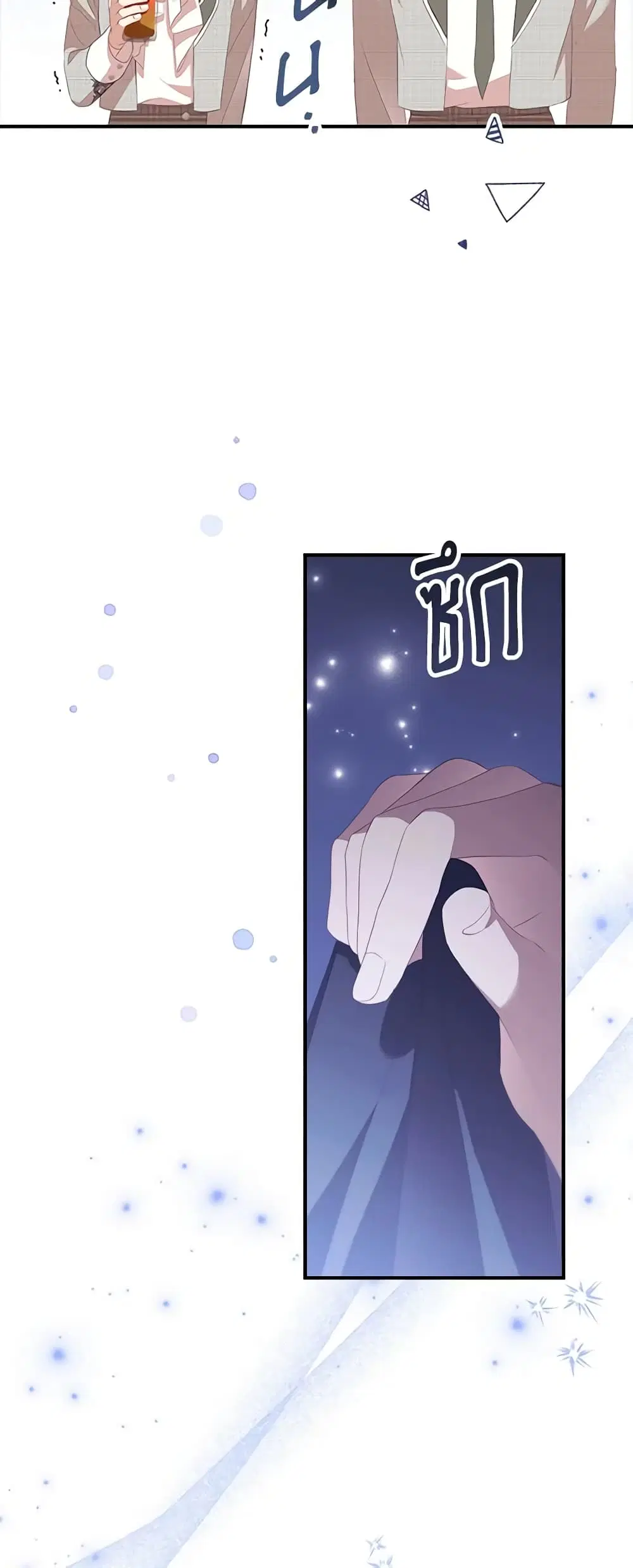 The Beloved Little Princess ตอนที่ 185 หน้า 33