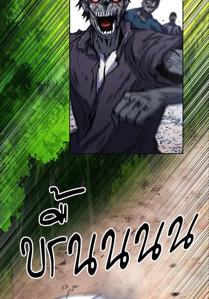 Seoul Station Druid ตอนที่ 43 หน้า 35