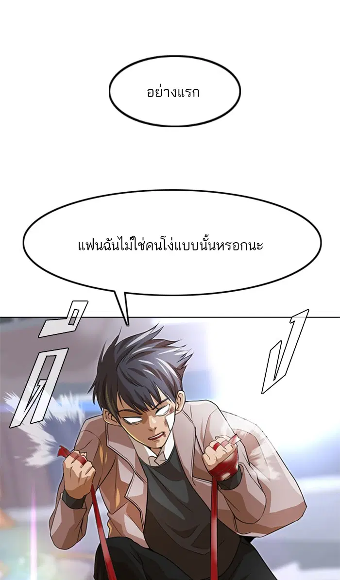 Random Chat ตอนที่ 149 หน้า 100