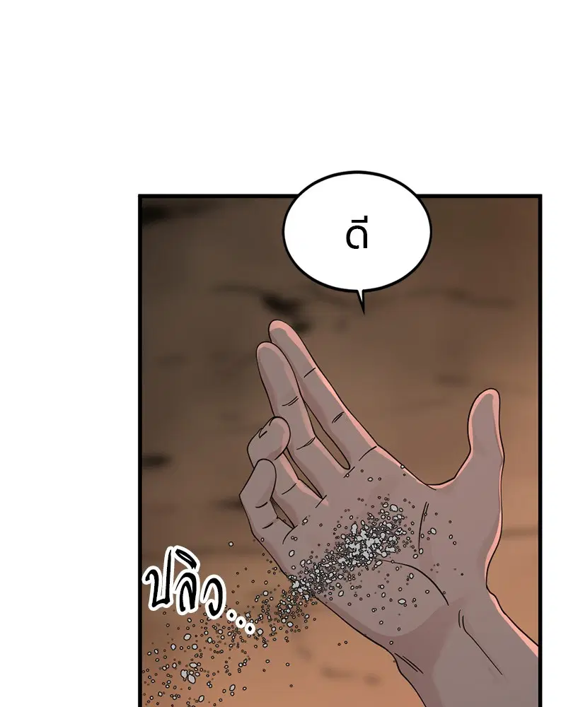 HERO KILLER ตอนที่ 86 หน้า 81