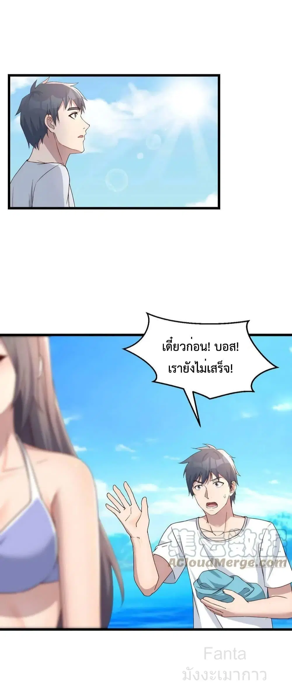 My Twin Girlfriends Loves Me So Much ตอนที่ 217 หน้า 16