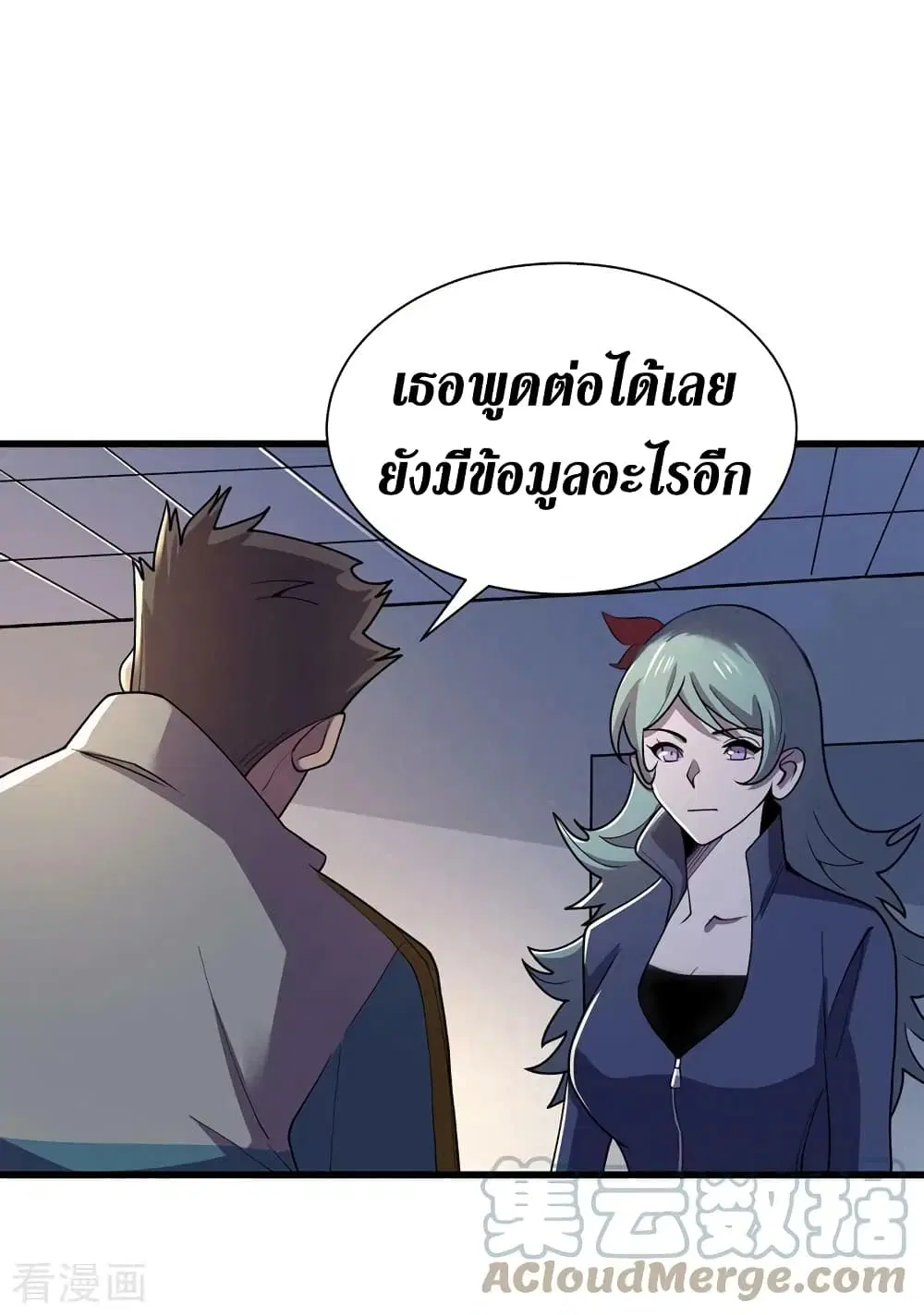 The Last Hero ตอนที่ 142 หน้า 28