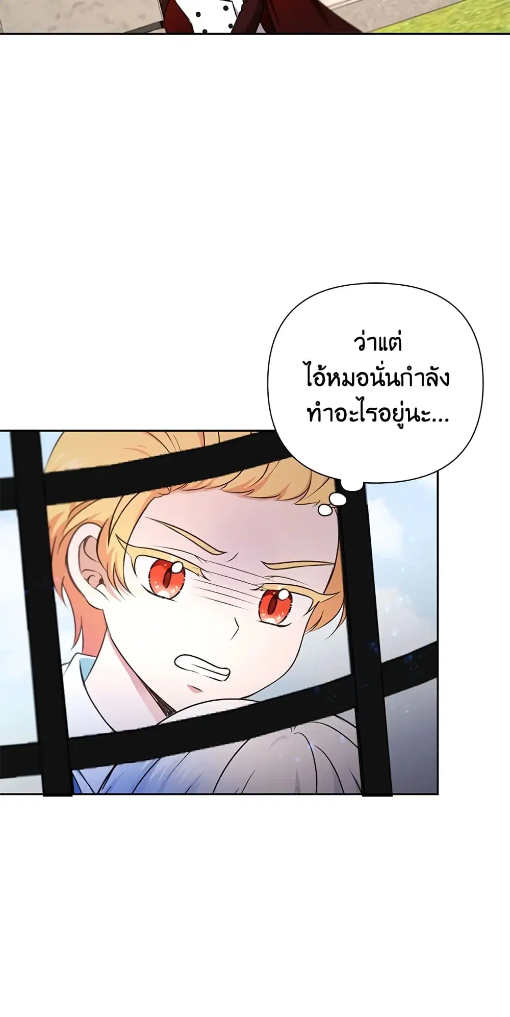 The Wicked Little Princess ตอนที่ 25 หน้า 15