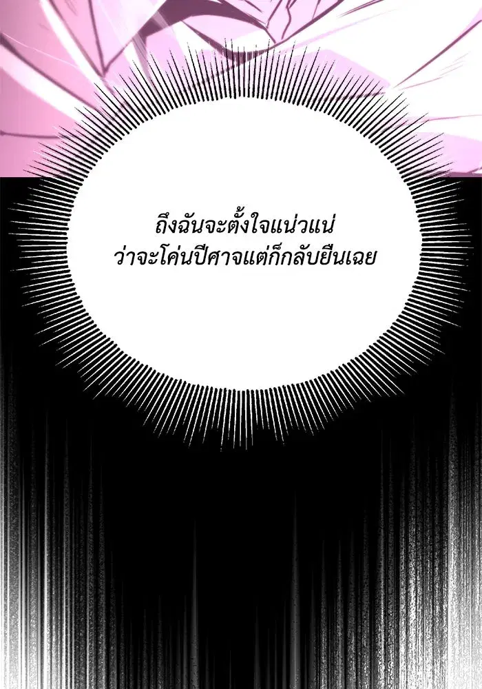The Lazy Lord Masters the Sword ตอนที่ 98 หน้า 40