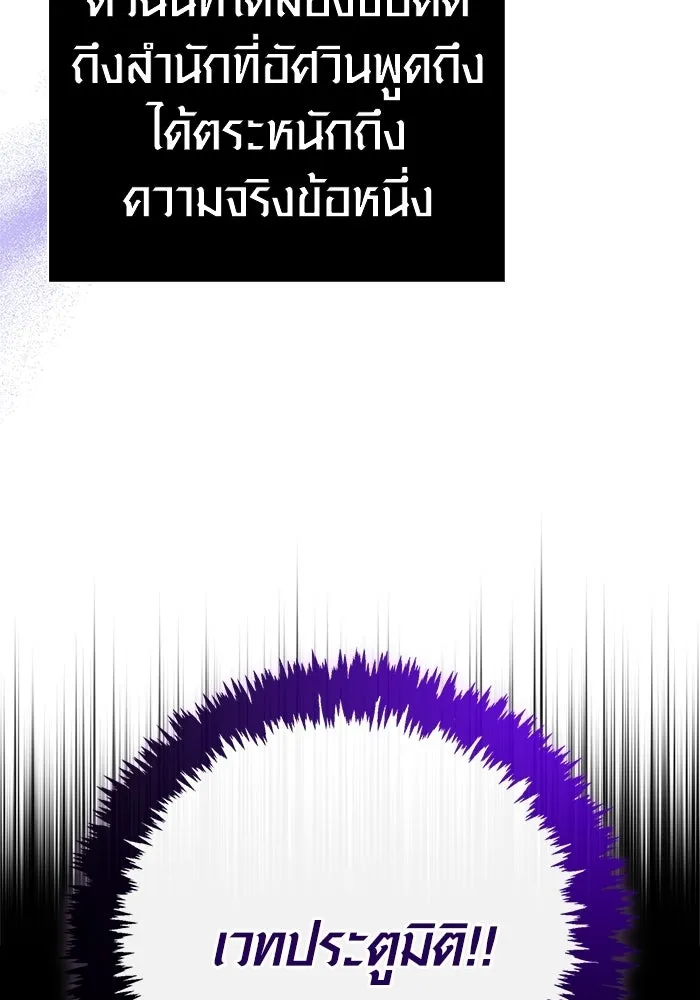 Surviving the Game as a Barbarian เอาชีวิตรอดในเกมฉบับคนเถื่อน ตอนที่ 140 หน้า 166
