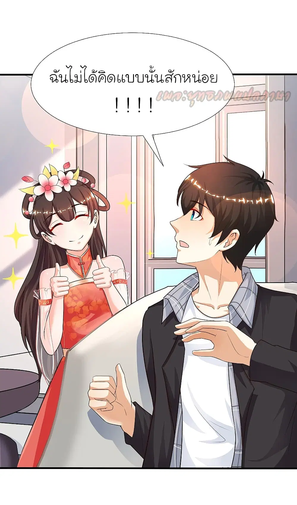 The Strongest Peach Blossom ตอนที่ 166 หน้า 19